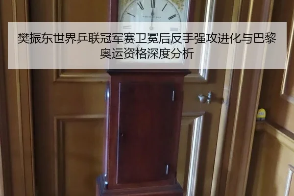 fan-zhen-dong-shi-jie-ping-lian-guan-jun-sai-wei-mian-hou-fan-shou-qiang-gong-jin-hua-yu-ba-li-ao-yun-zi-ge-shen-du-fen-3-271.jpg